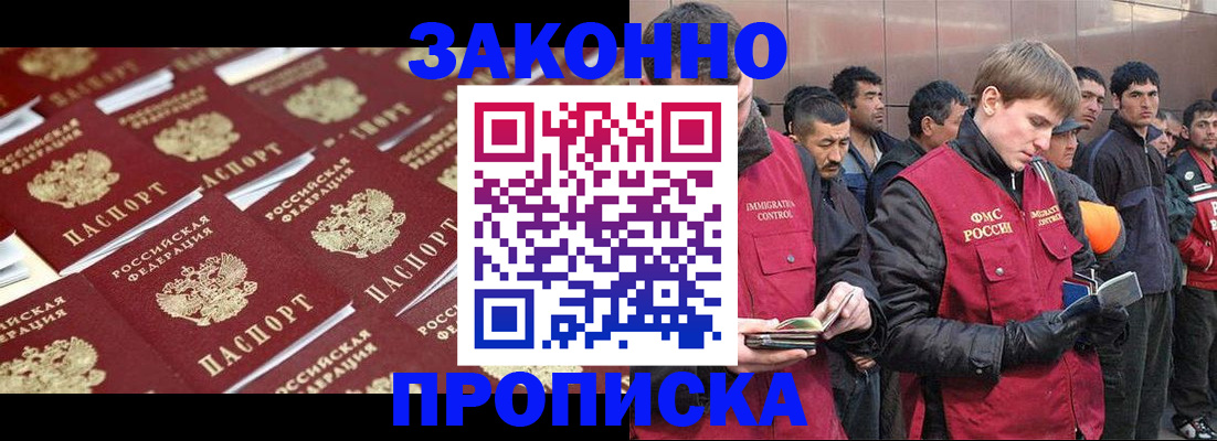 временная регистрация для школы в Пензенской области