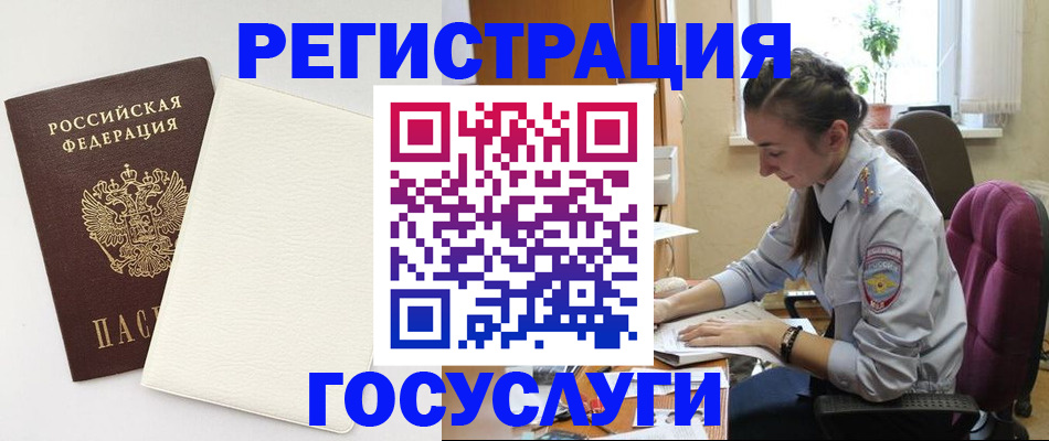 прописка для школы в Пензенской области