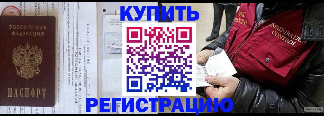 временная регистрация 2025 в Пензенской области