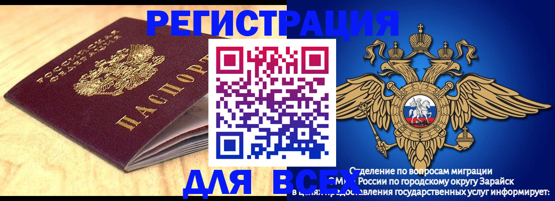 прописка ребенка в Пензенской области